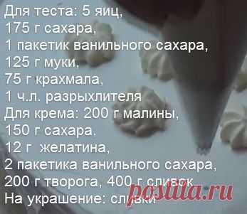 Тортик ко Дню рождения.