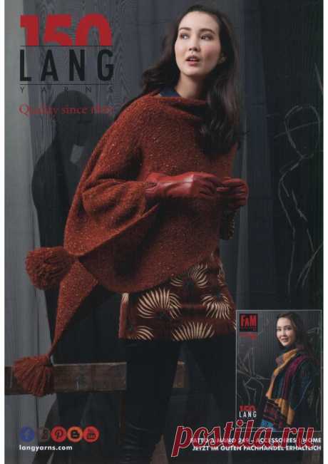 Альбом «Журнал - Stricktrends 2017-4 Winter»