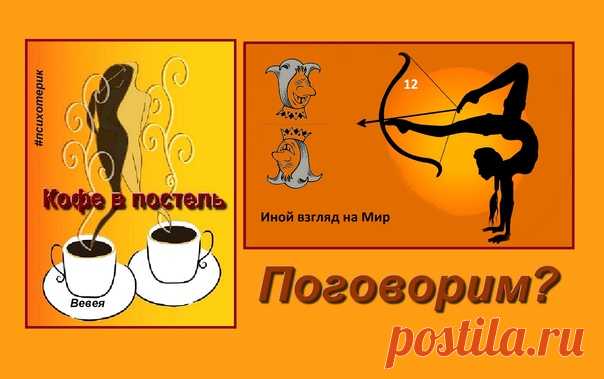 Поговорим?
Всем добрейшего!
Как обещала, здесь можно повопросить и помыслить после чтения книги. Мне важно, чтобы вы могли написать не только, что было интересно или нет, а своё новое понимание себя в отношениях.
Думаю, поговорить найдётся о чём. А пока мне захотелось ответить на пару комментариев.
Настя:
Показать полностью...
