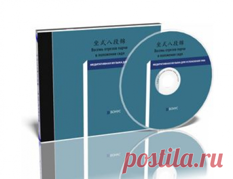 AD1 - Благодарим вас за подписку на рассылку | Оздоровительная Гимнастика Цигун