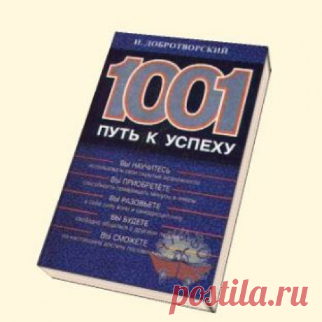 Простые заговоры белой магии на все случаи жизни