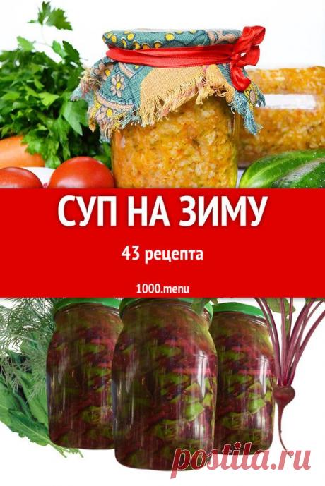 Домашние соленья – это не только грибы, огурцы и помидоры, но и другие, полноценные блюда. Каждая хозяйка в зимний период хочет кормить семью угощениями, приготовленными из собственных овощей…