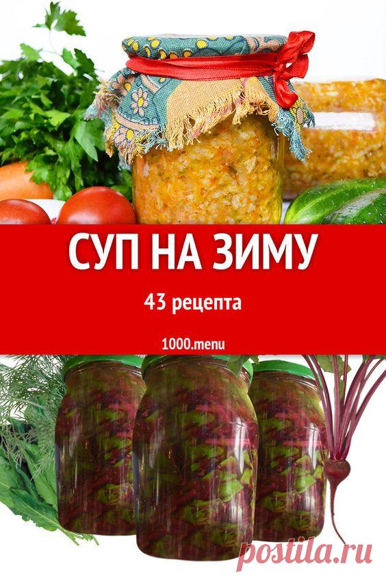 Домашние соленья – это не только грибы, огурцы и помидоры, но и другие, полноценные блюда. Каждая хозяйка в зимний период хочет кормить семью угощениями, приготовленными из собственных овощей…