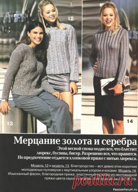 Журнал "Сабрина" №03 1999 | Журналы