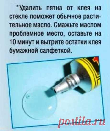 Удалить пятна клея на стекле