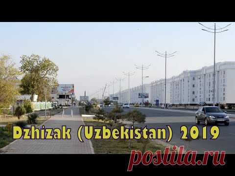 Город Джизак