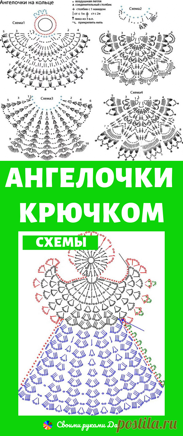 Прекрасные ангелочки, связанные крючком со схемой!