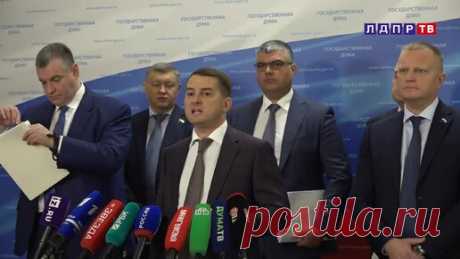 В Госдуме бьют тревогу: этнический террор мигрантов шагает по России | ЛДПР | Дзен
