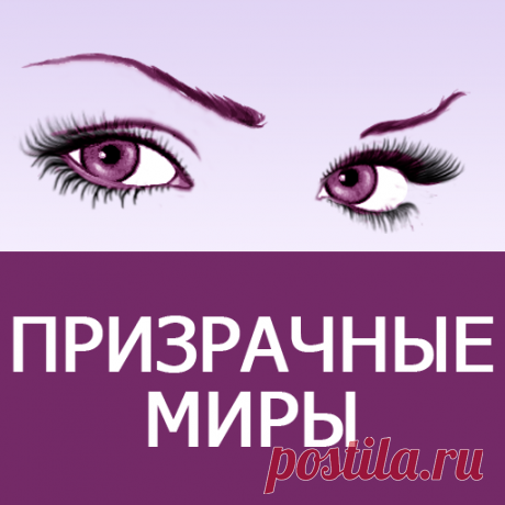 Секреты Хорошей Жизни: Однажды