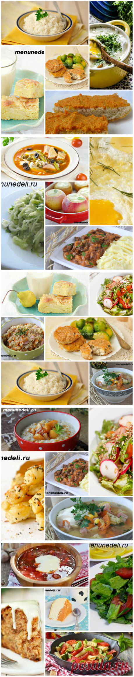 Домашнее меню на неделю для семьи из 3-х человек / Меню недели
