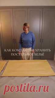 Компактное хранение постельного белья 🌱 Такой способ подойдет тем, у кого не хватает места в шкафу #уют   схема для бисероплетения