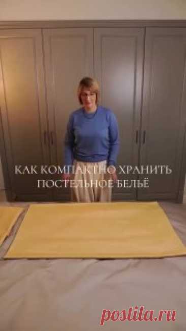 Компактное хранение постельного белья 🌱 Такой способ подойдет тем, у кого не хватает места в шкафу #уют   схема для бисероплетения