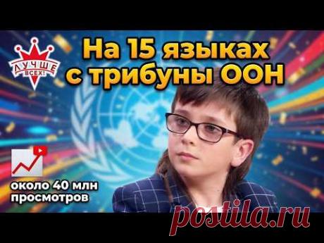 То самое выступление в "Лучше всех!", которое изменило все