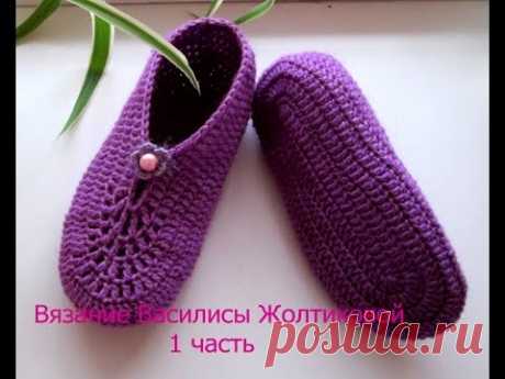 Вязаные крючком тапочки со схемами и описанием (4 варианта на любой вкус)