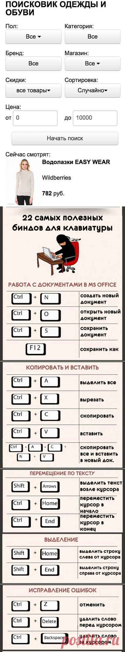 22 самых полезных биндов для клавиатуры