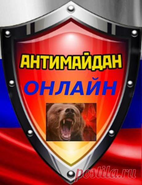 Антимайдан. Гражданская война на Украине.