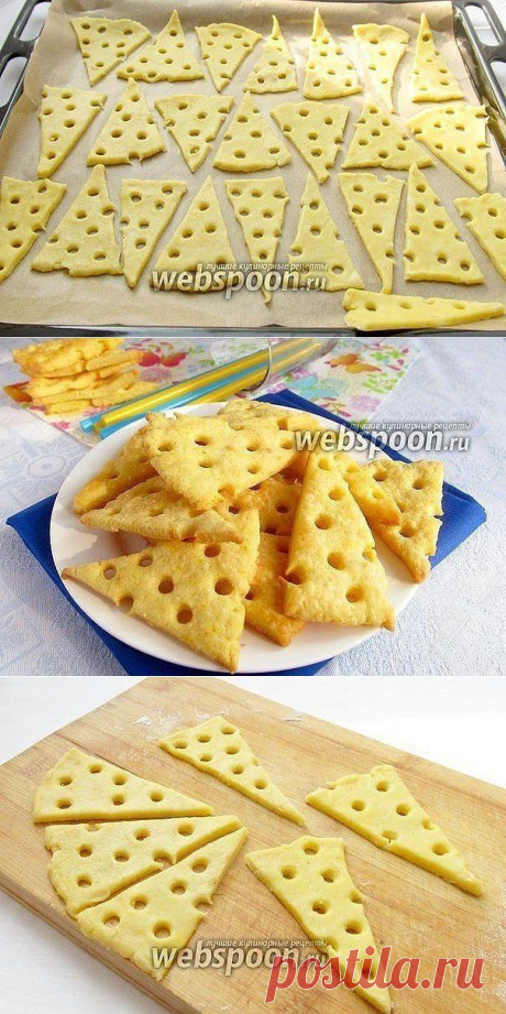 Сырные крекеры