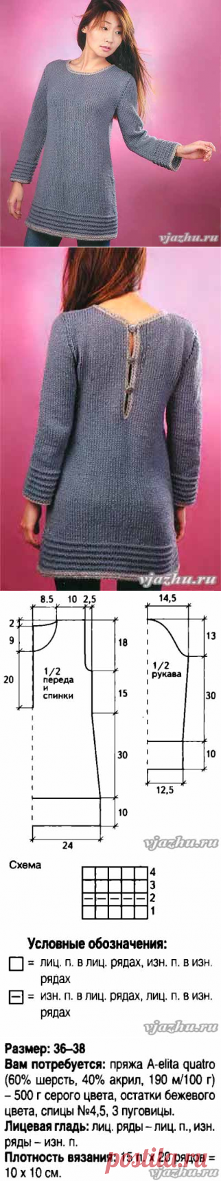 Платье-туника