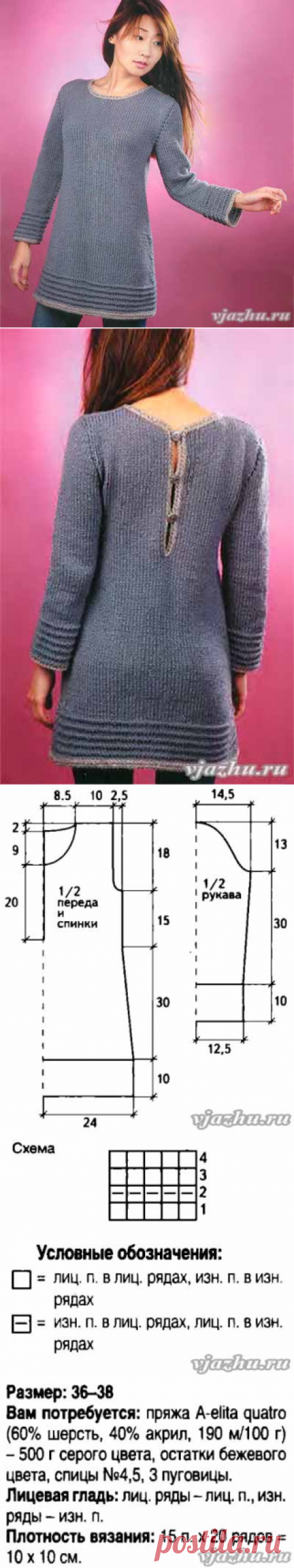 Платье-туника