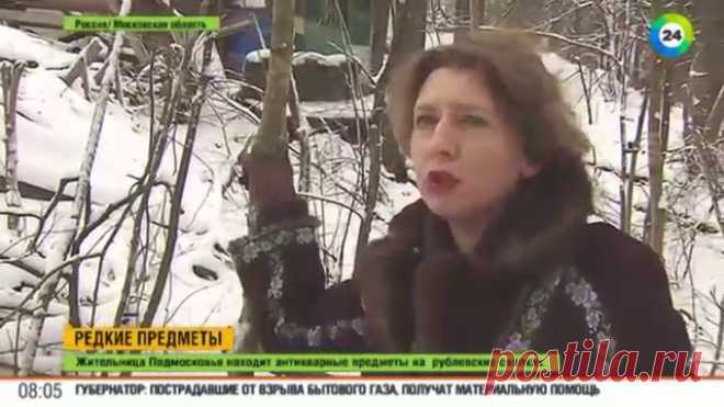Жительница Подмосковья собирает антиквариат на свалке у Рублевки Защитите себя! Анонимная мобильная связь (международная симка) по тарифам местных операторов: http://got.by/2ztur4Получаю самый высокий % кешбек (возврат) с ...