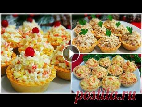 3 КРУТЫЕ Начинки для ТАРТАЛЕТОК на Праздничный Стол! Это 3 КРУТЫЕ Начинки для ТАРТАЛЕТОК ! Начинки получаются безумно вкусные! Украсят любой Праздничный Стол! Готовятся очень быстро!Приготовить!Не пожале...