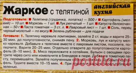 Рецепты из газет и журналов