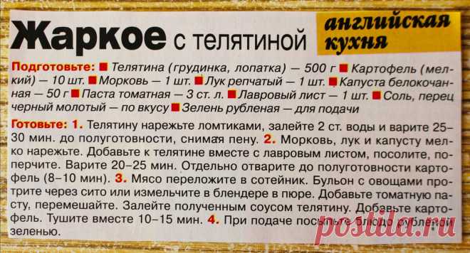Рецепты из газет и журналов