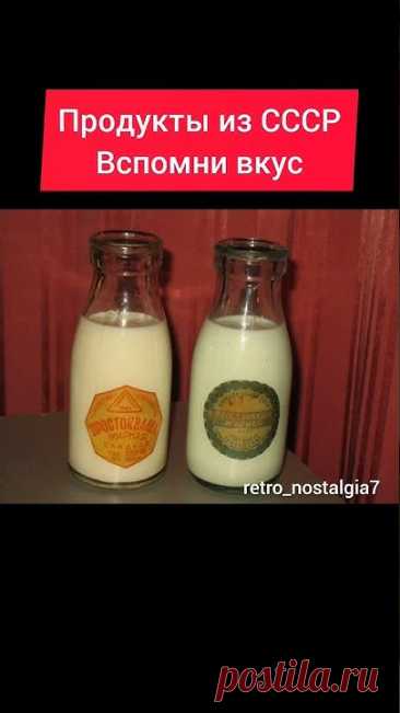 Продукты из СССР Вспомни вкус #ностальгия #ретро #ссср #жизнь #еда #продукты