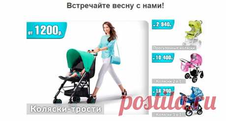 детский интернет магазин