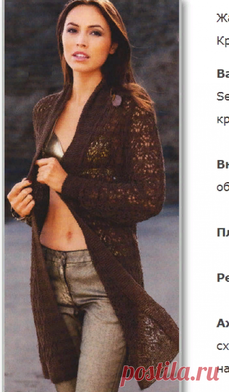 Вязание спицами. Описание женской модели со схемой и выкройкой. Ажурный удлиненый однотонный жакет. Размеры: 36/38 (46/48)