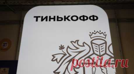 Редомициляция TCS Group в Россию может завершиться в I квартале 2024 года. Председатель правления кредитной организации «Тинькофф» Станислав Близнюк заявил, что редомициляция TCS Group — группы «Тинькофф Банка» — на остров Русский может завершиться в I квартале 2024 года. Читать далее