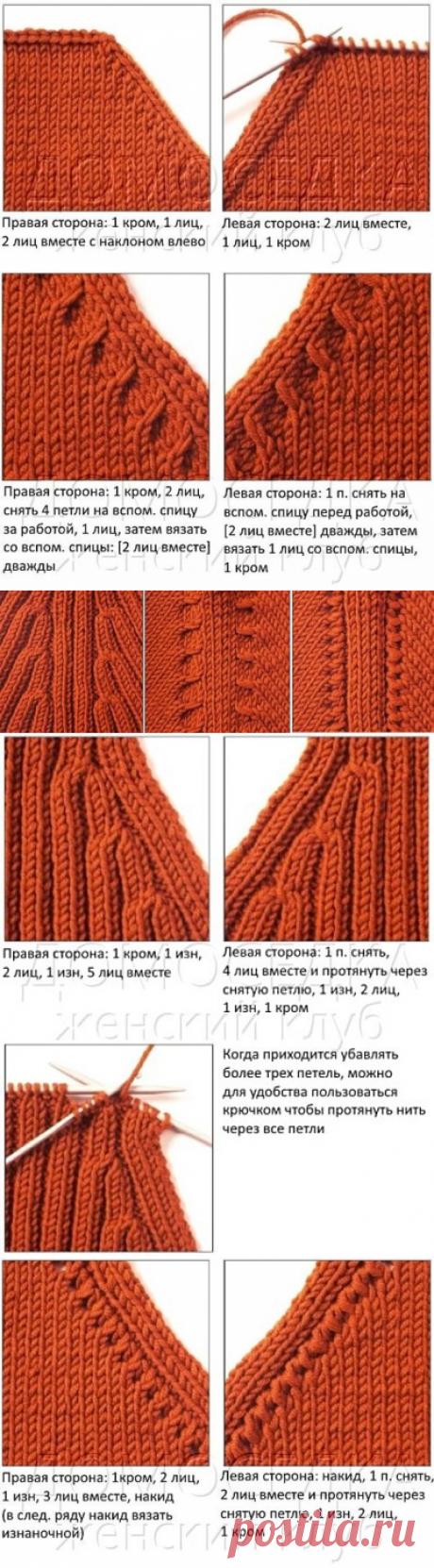 РЕГЛАН ИЛИ V — образный ВЫРЕЗ ГОРЛОВИНЫ (Уроки и МК по ВЯЗАНИЮ) | Журнал Вдохновение Рукодельницы