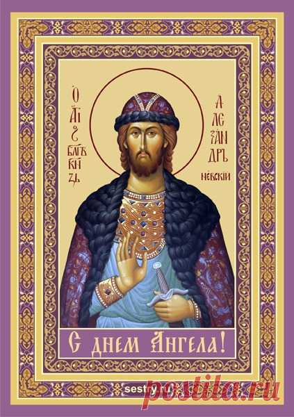 Поздравления Александру с именинами | Всем - ура!