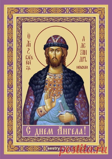 Поздравления Александру с именинами | Всем - ура!