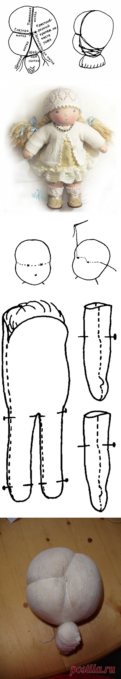 Вальдорфская кукла
