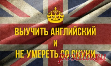 75 способов грамотно начать предложение на английском