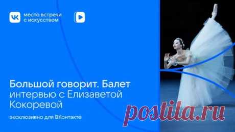 Алекс # гордость россии !!! светлана захарова - прима-балерина, народная артистка россии - смотреть онлайн в поиске Яндекса по Видео