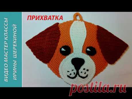 Прихватка- собачка Чихуахуа, ч.2. Pothook - dog Chihuahua, р.2. Amigurumi. Crochet.  Амигуруми.