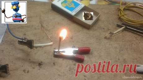 По мотивам публикации «Как зажечь свечу щелчком пальцев» В публикации «Как зажечь свечу щелчком пальцев», автор POGRANEC, Ссылка, описан прибор, по звуковому сигналу зажигающий свечу. Оставим в стороне необходимость применения здесь достаточно сложной электроники, рассмотрим нить накала. Она изготовлена из вытянутой из толстого многожильного провода