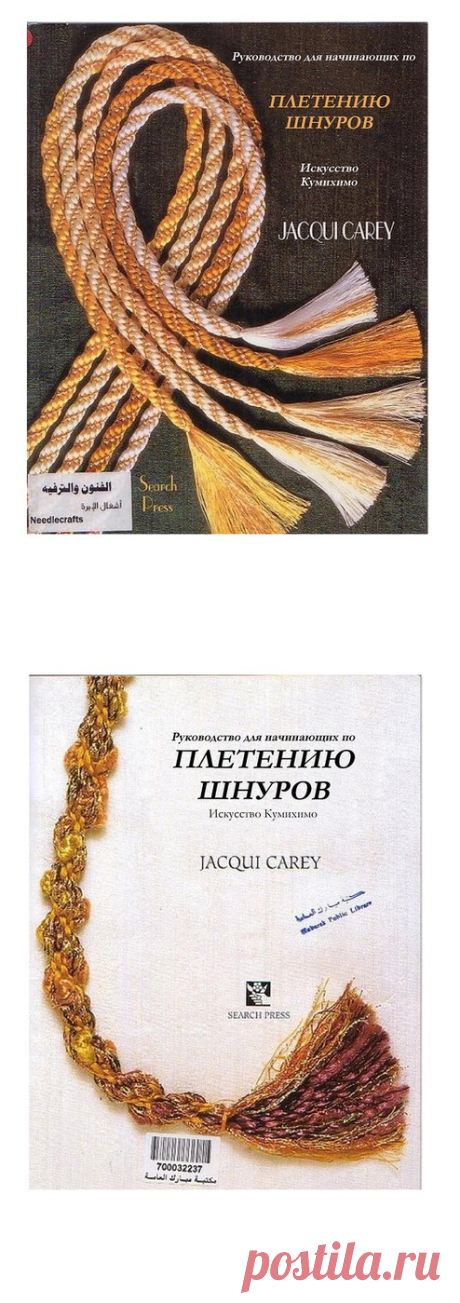 «Плетение шнуров»