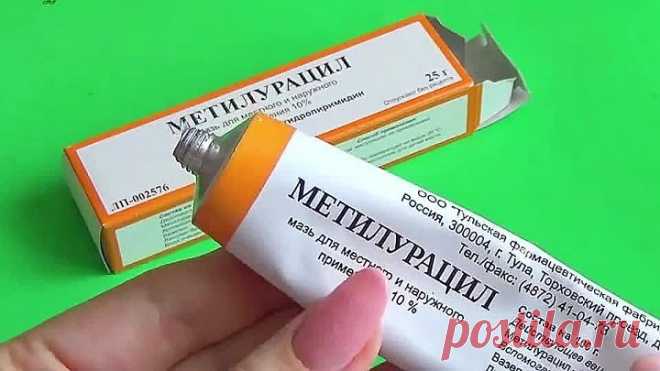 ТОП 4 Свойства Метилурацила, о которых вам НЕ РАССКАЖУТ в Аптеке!