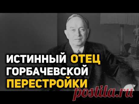 Отто Куусинен – серый кардинал Политбюро ЦК КПСС, взрастивший Андропова