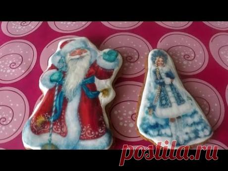 Новогодние имбирные пряники: дед Мороз и Снегурочка. МК для начинающих.