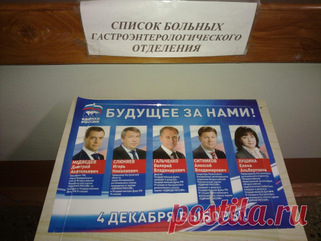 Язвенники победят!