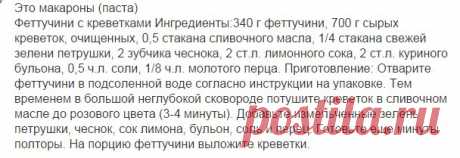 Фетучини