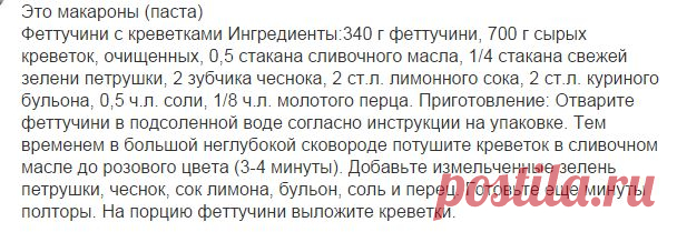 Фетучини
