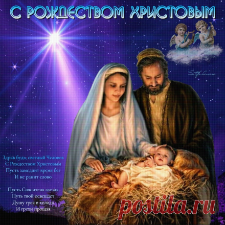 С Рождеством Христовым, Православные!. Красивые открытки Представлены красивые открытки - С Рождеством Христовым, Православные!