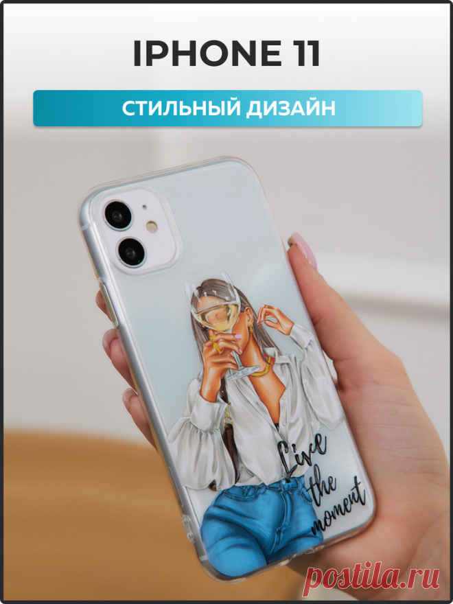 Чехол в подарок Интересные идеи оригинальных подарков к праздникам и другим памятным событиям на сайте 