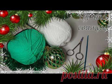🎄❄🎅ЕЛОЧКИ - КРЕАТИВНЫЙ УЗОР КРЮЧКОМ (вязание крючком для начинающих)