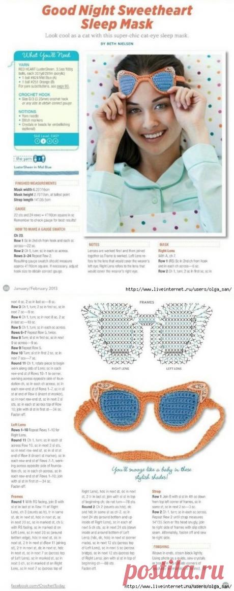 Спокойной ночи. Милая для сна маска.